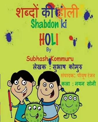 Shabdon Ki Holi (Hindi) cover