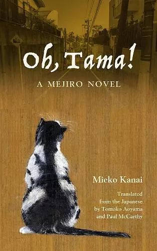 Oh, Tama! cover