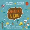 A Coin (Mohetka) cover