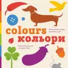 Colours cover