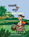 Lalchi Chatur (Hindi) cover