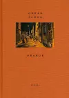 Orhan Pamuk: Orange cover