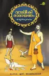 Valmeeki Ramayanam cover