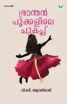 Branthanppookkalile Chukappu cover